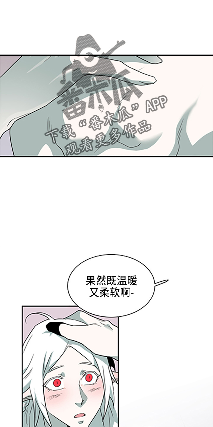 《黑夜撒旦》第265章【番外】你谁啊 第24页