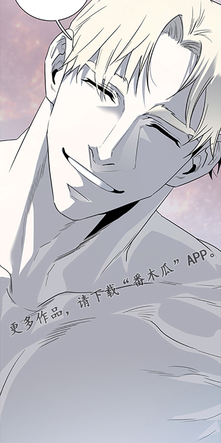《黑夜撒旦》第265章【番外】你谁啊 第27页