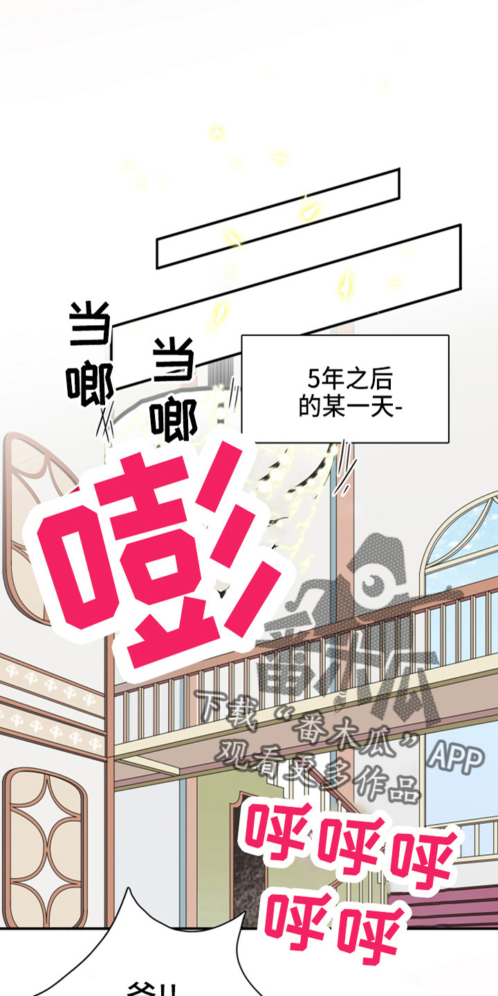 《黑夜撒旦》第267章【番外】气不够 第10页