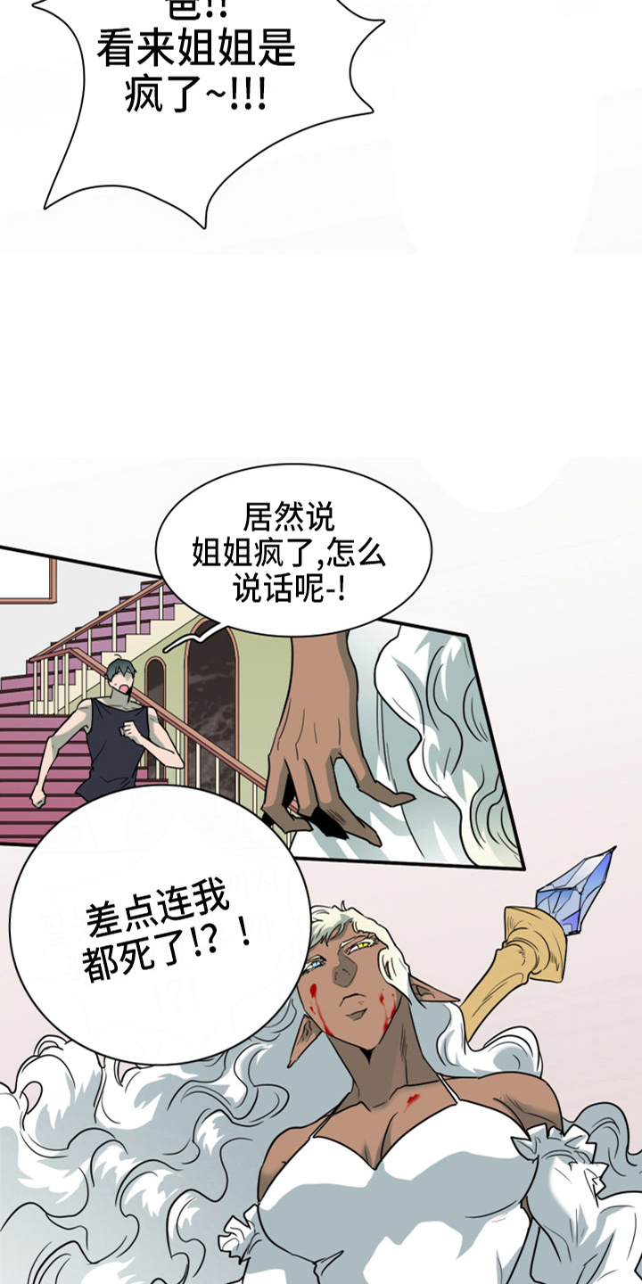 《黑夜撒旦》第267章【番外】气不够 第11页
