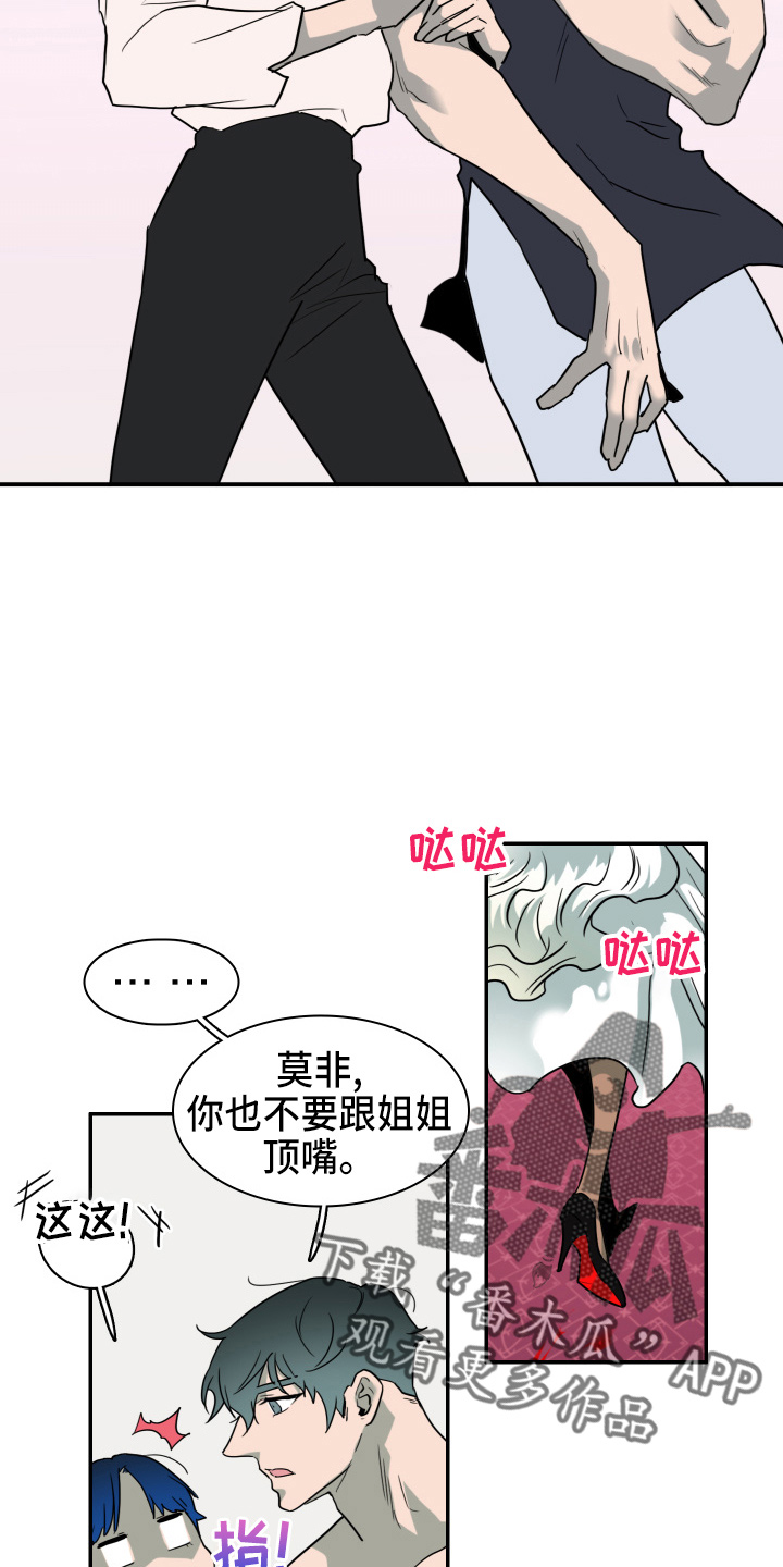 《黑夜撒旦》第267章【番外】气不够 第16页