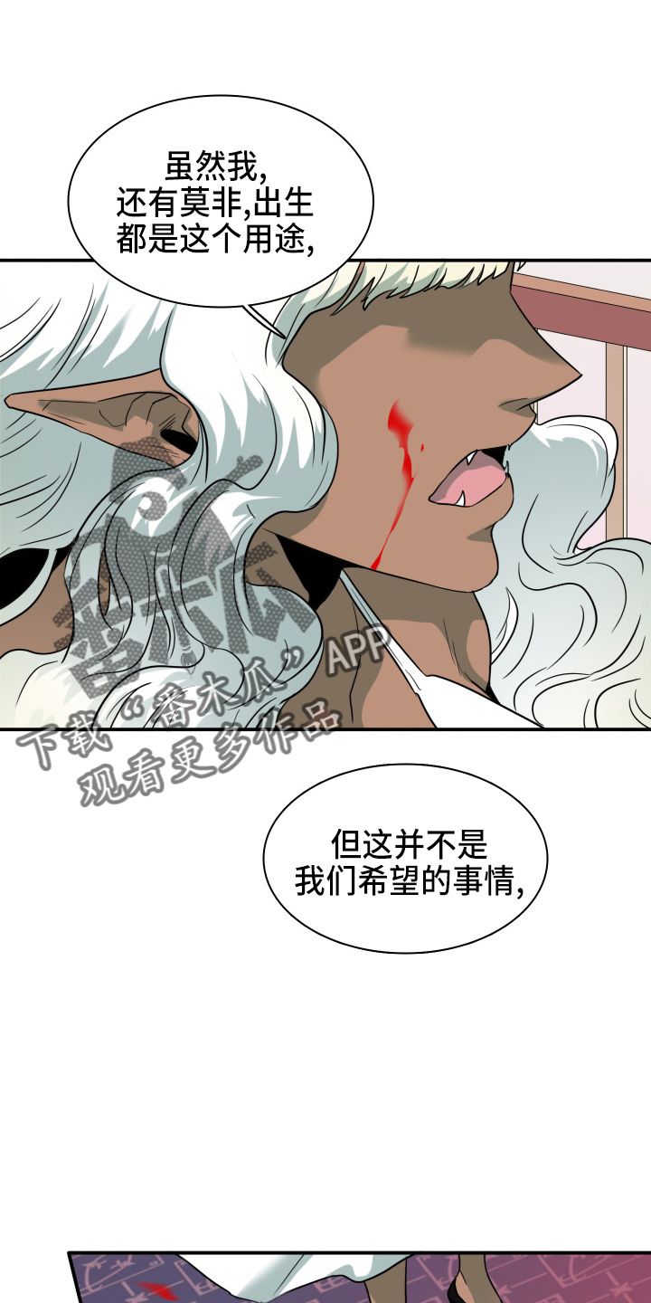 《黑夜撒旦》第267章【番外】气不够 第19页