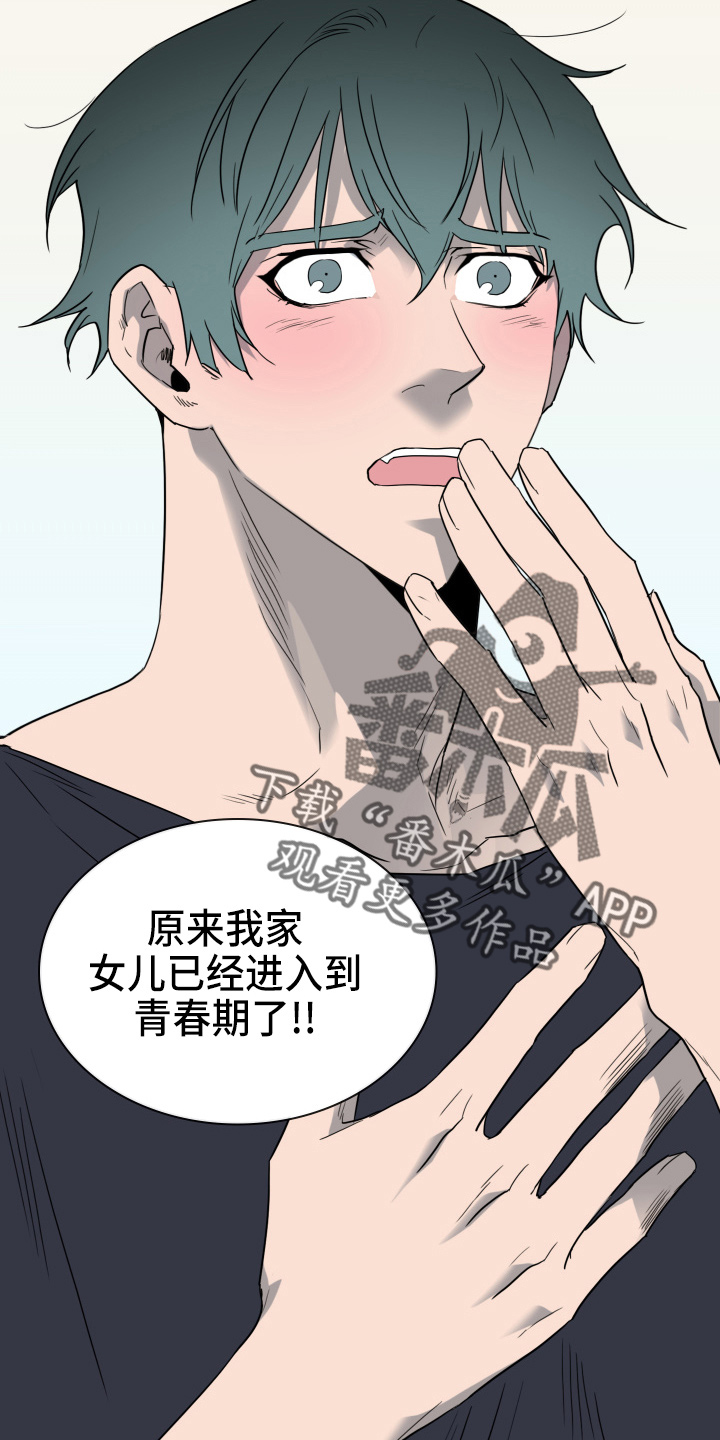 《黑夜撒旦》第267章【番外】气不够 第27页