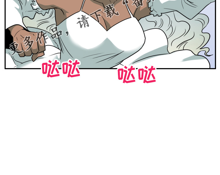 《黑夜撒旦》第267章【番外】气不够 第29页