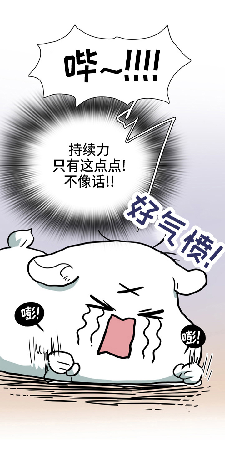 《黑夜撒旦》第267章【番外】气不够 第4页