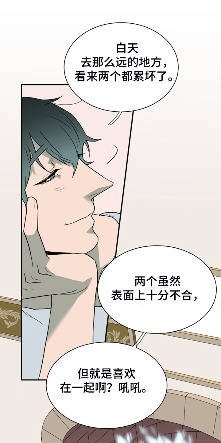 《黑夜撒旦》第263章【番外】能力训练 第11页