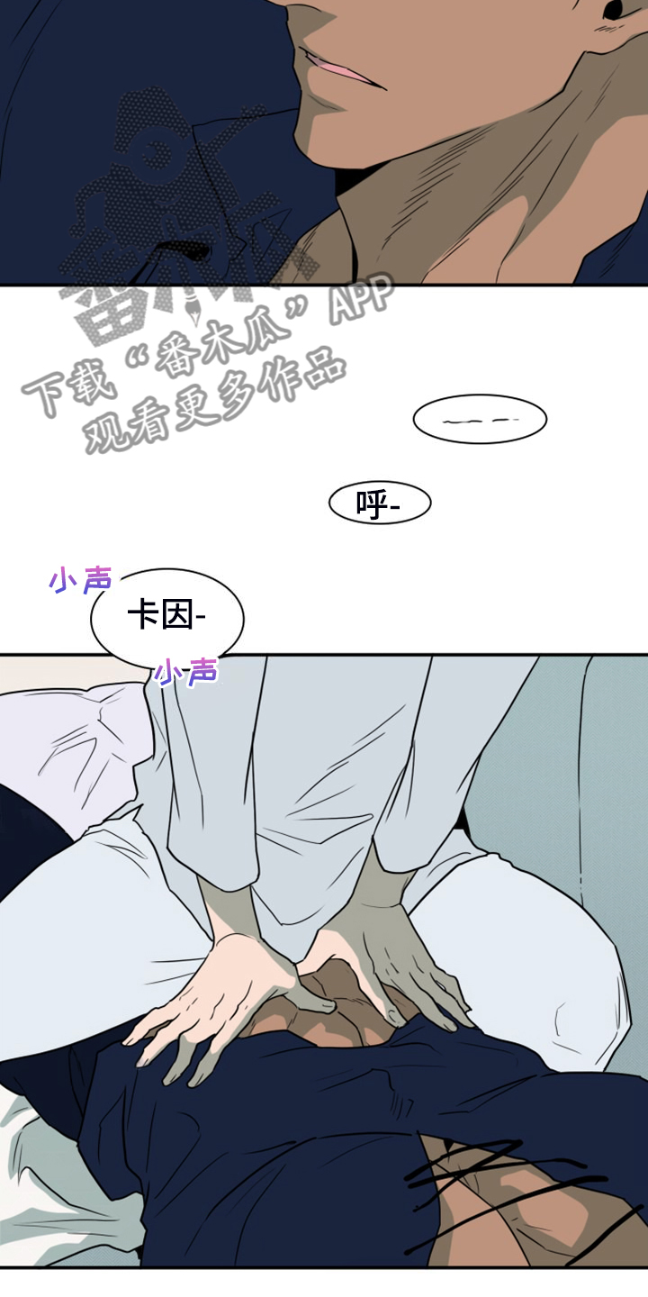 《黑夜撒旦》第263章【番外】能力训练 第15页