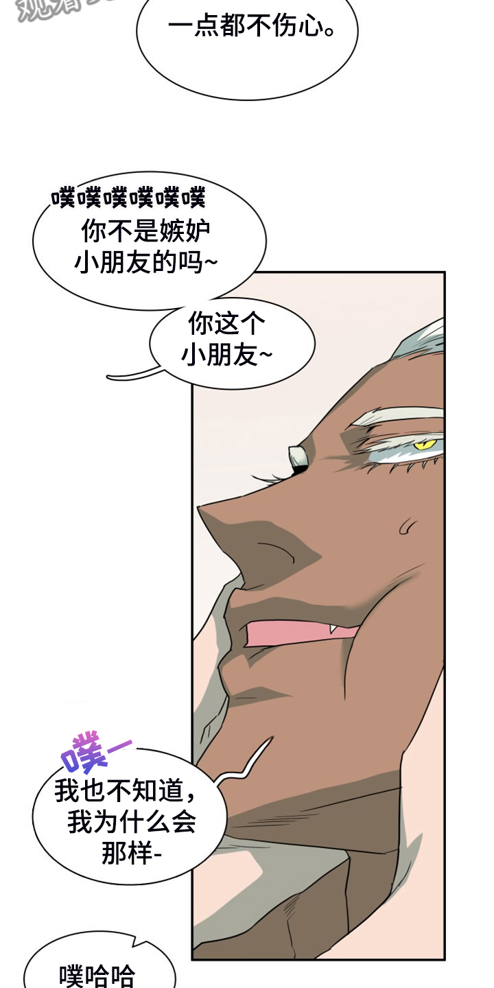 《黑夜撒旦》第263章【番外】能力训练 第24页