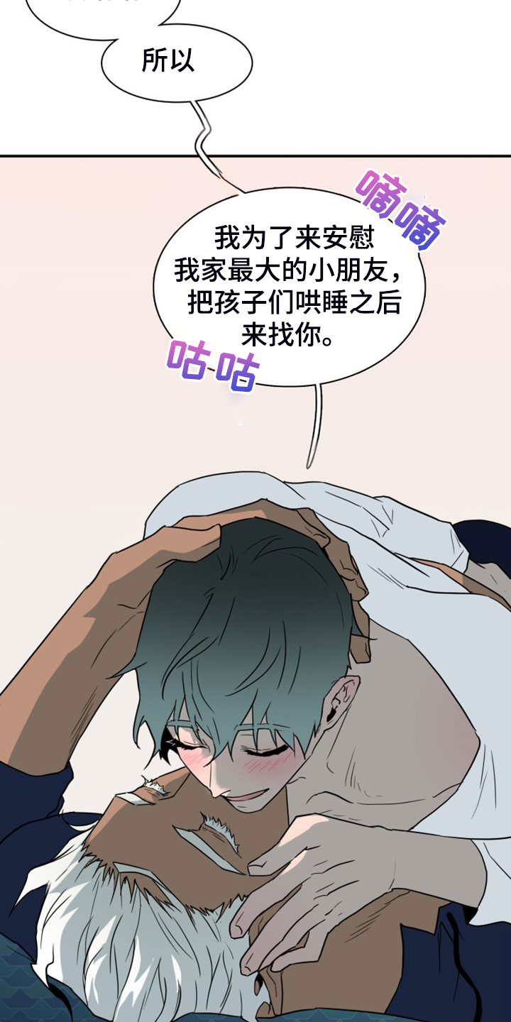 《黑夜撒旦》第263章【番外】能力训练 第25页