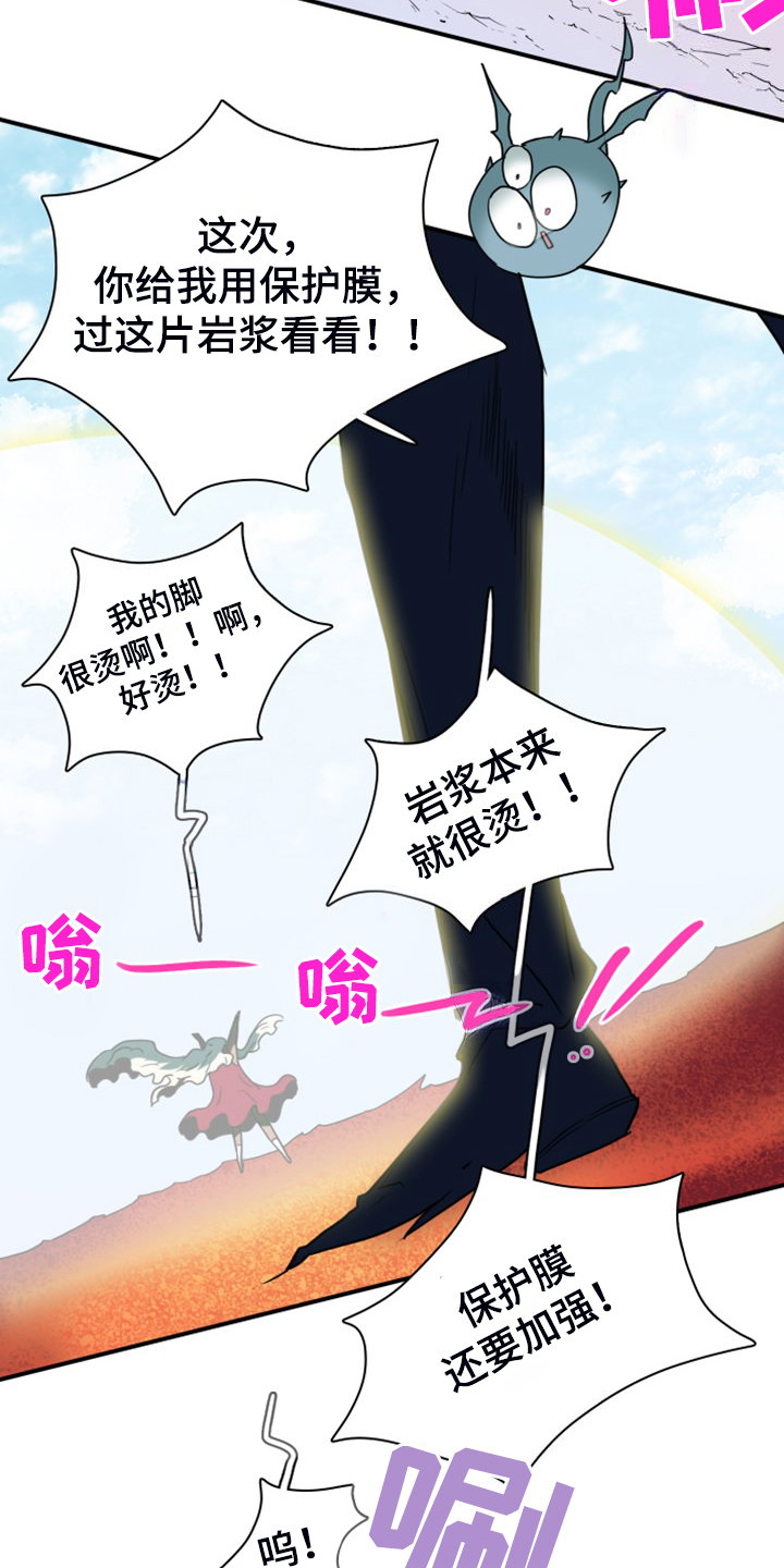 《黑夜撒旦》第263章【番外】能力训练 第2页