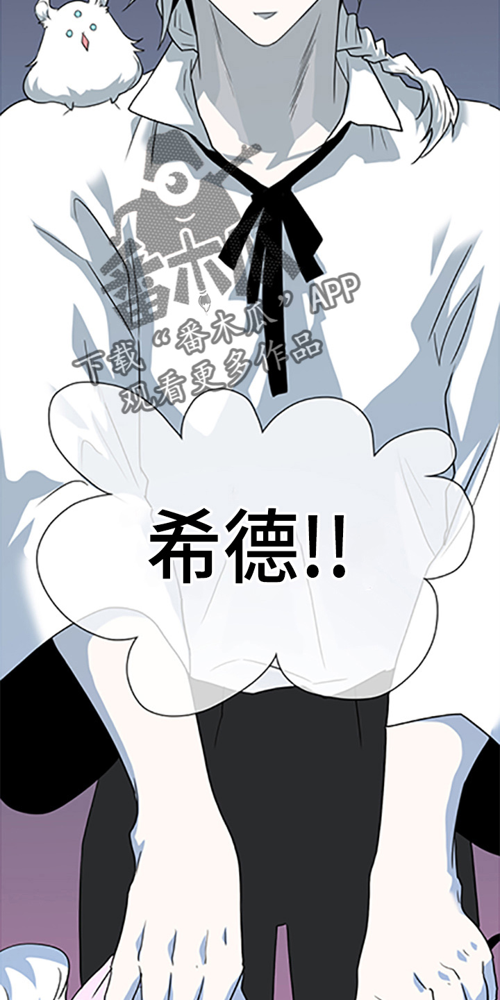 《黑夜撒旦》第264章 【番外】都来了 第12页