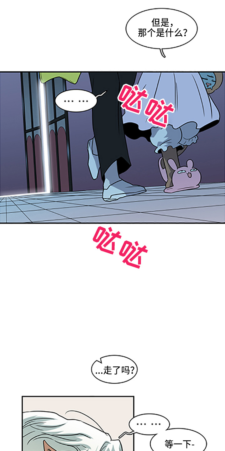 《黑夜撒旦》第264章 【番外】都来了 第16页