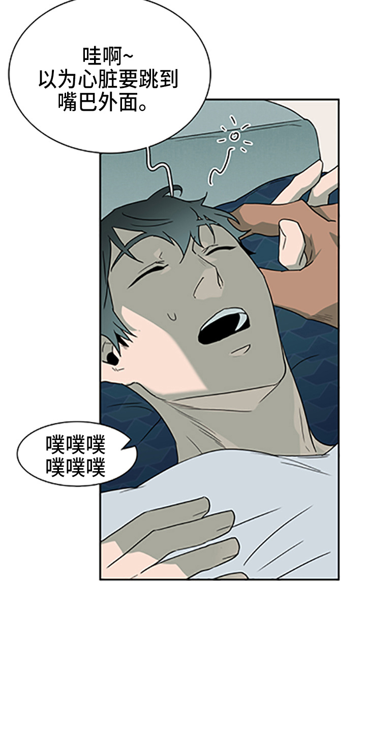《黑夜撒旦》第264章 【番外】都来了 第18页