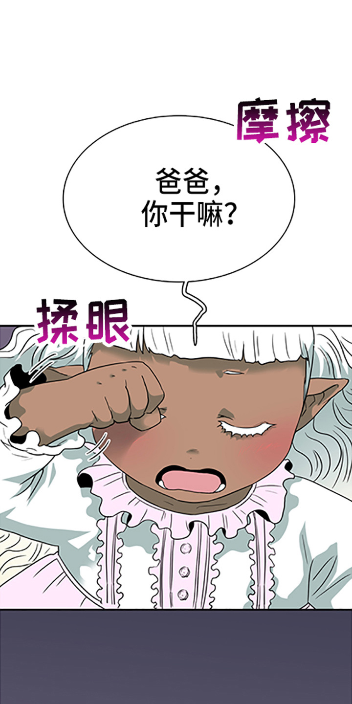 《黑夜撒旦》第264章 【番外】都来了 第2页