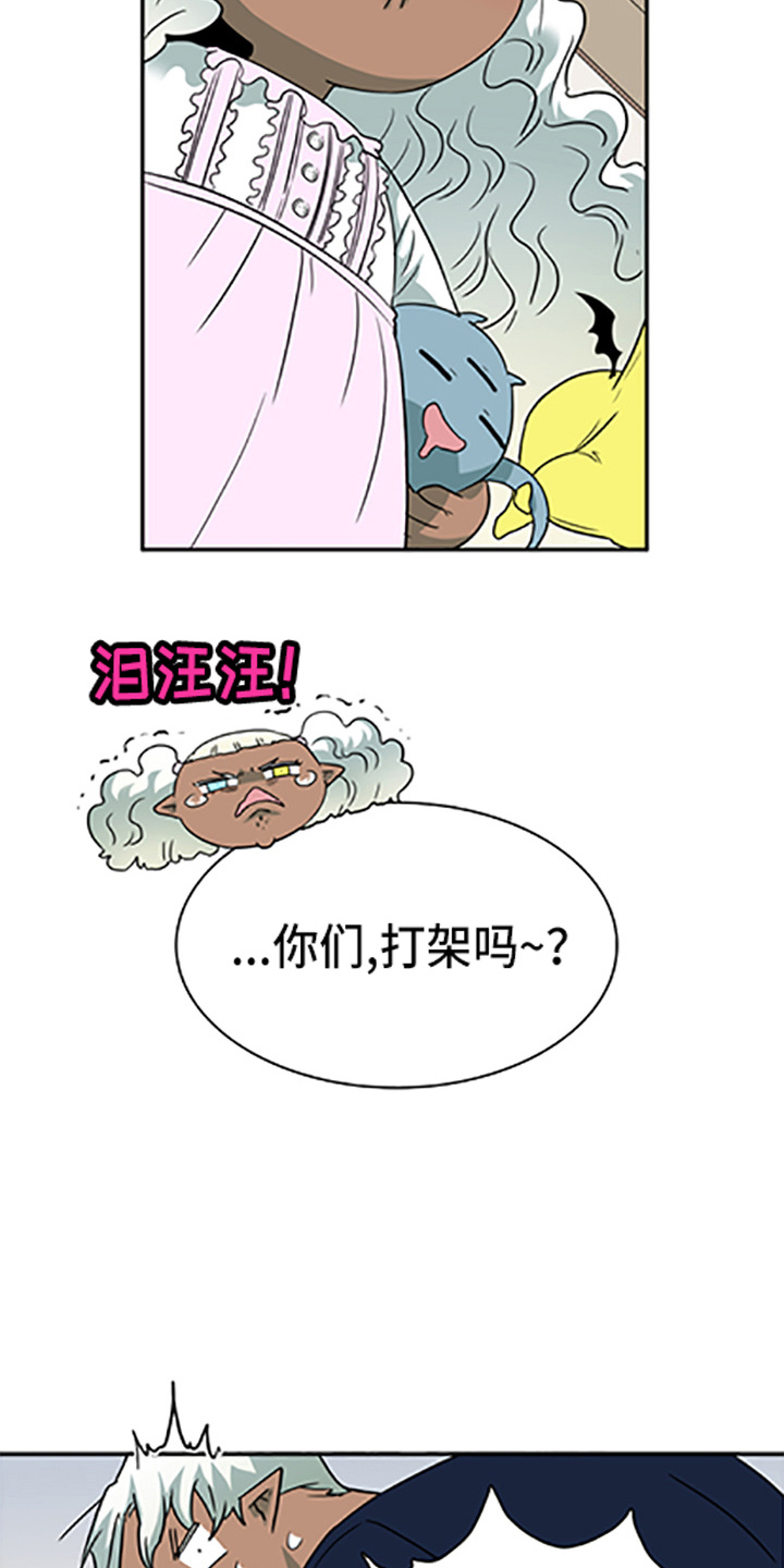 《黑夜撒旦》第264章 【番外】都来了 第5页