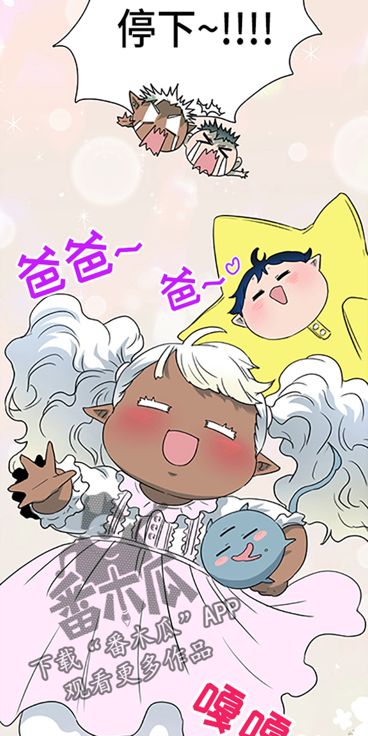 《黑夜撒旦》第264章 【番外】都来了 第8页
