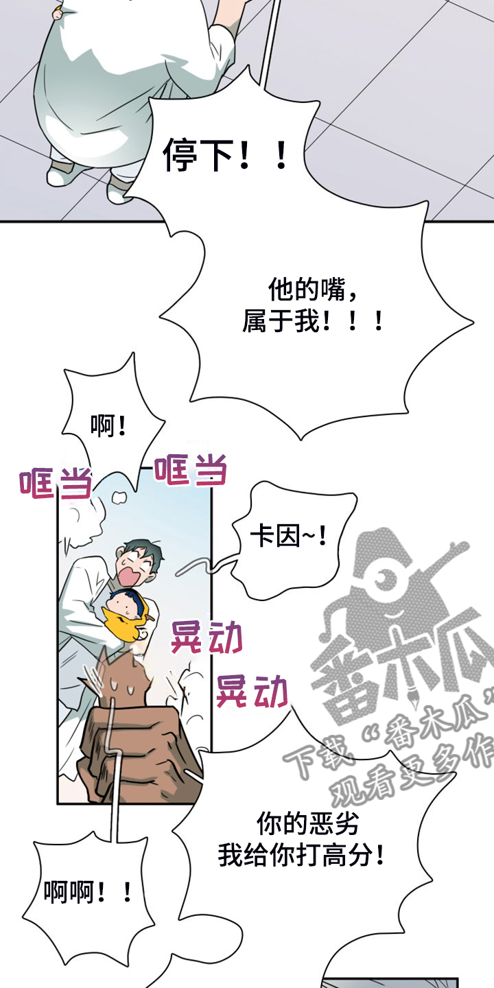 《黑夜撒旦》第262章【番外】恶人先告状 第17页