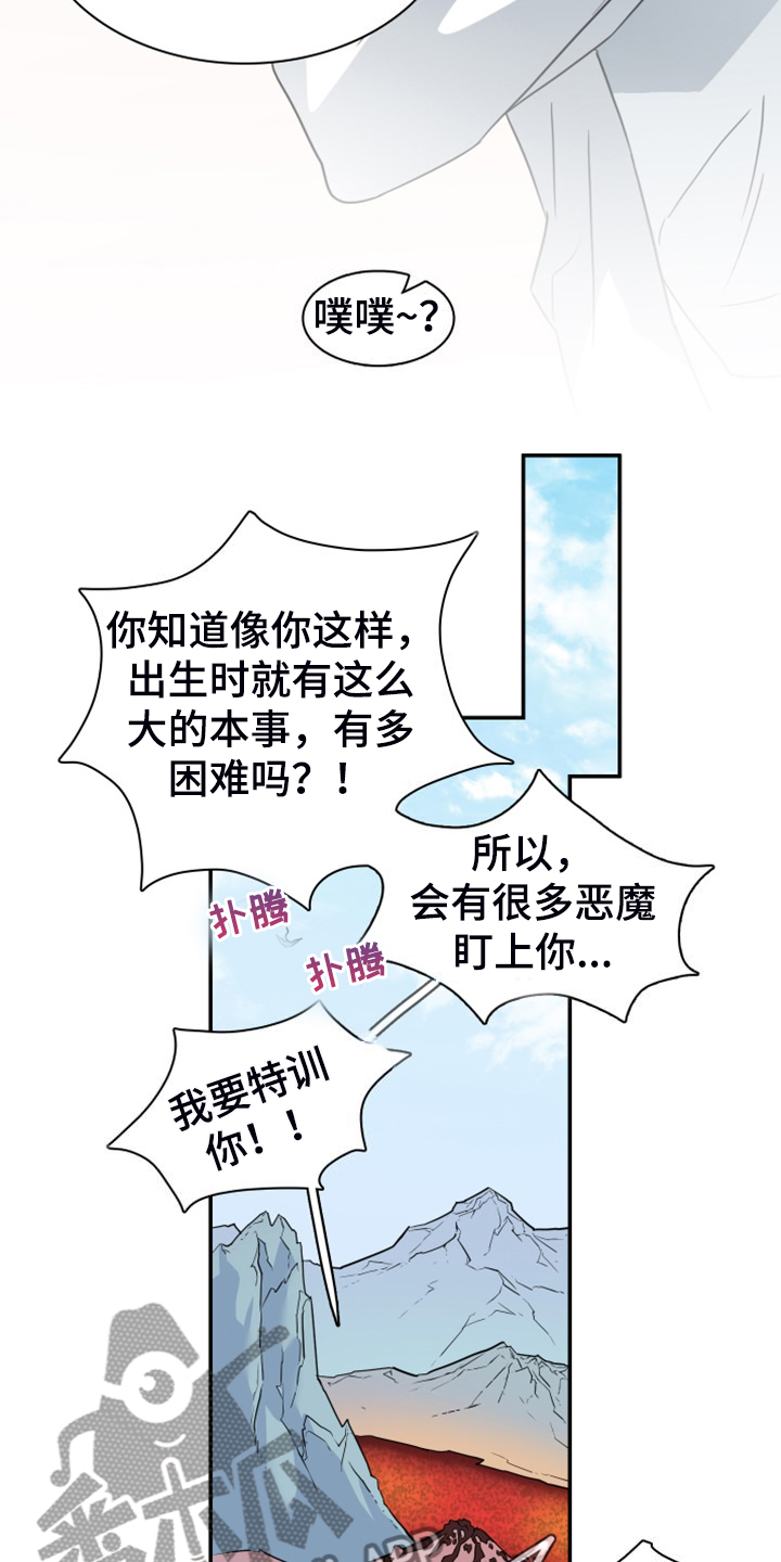 《黑夜撒旦》第262章【番外】恶人先告状 第21页