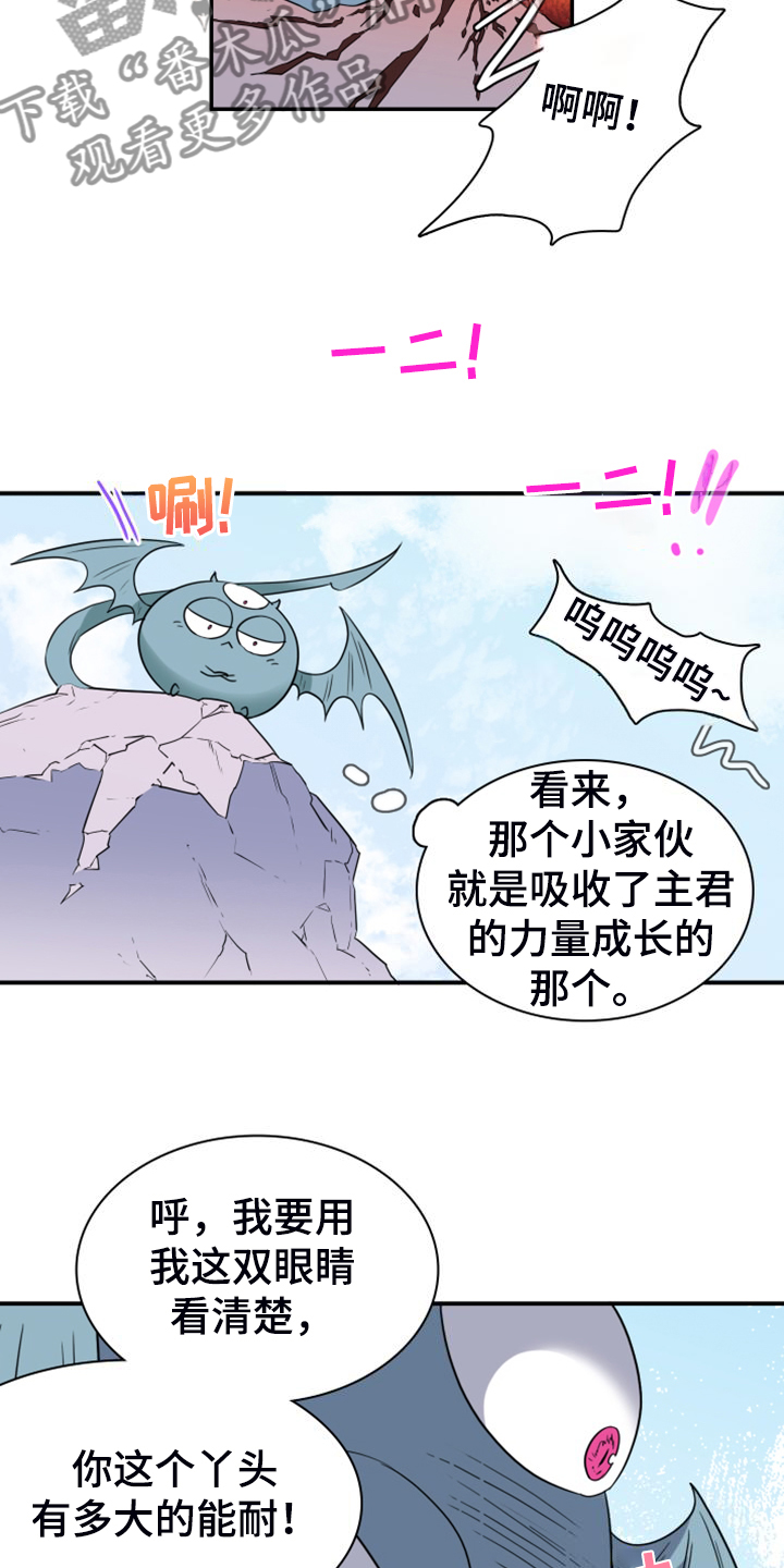 《黑夜撒旦》第262章【番外】恶人先告状 第22页