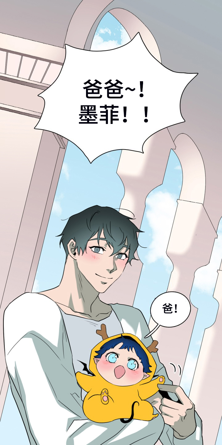 《黑夜撒旦》第262章【番外】恶人先告状 第5页