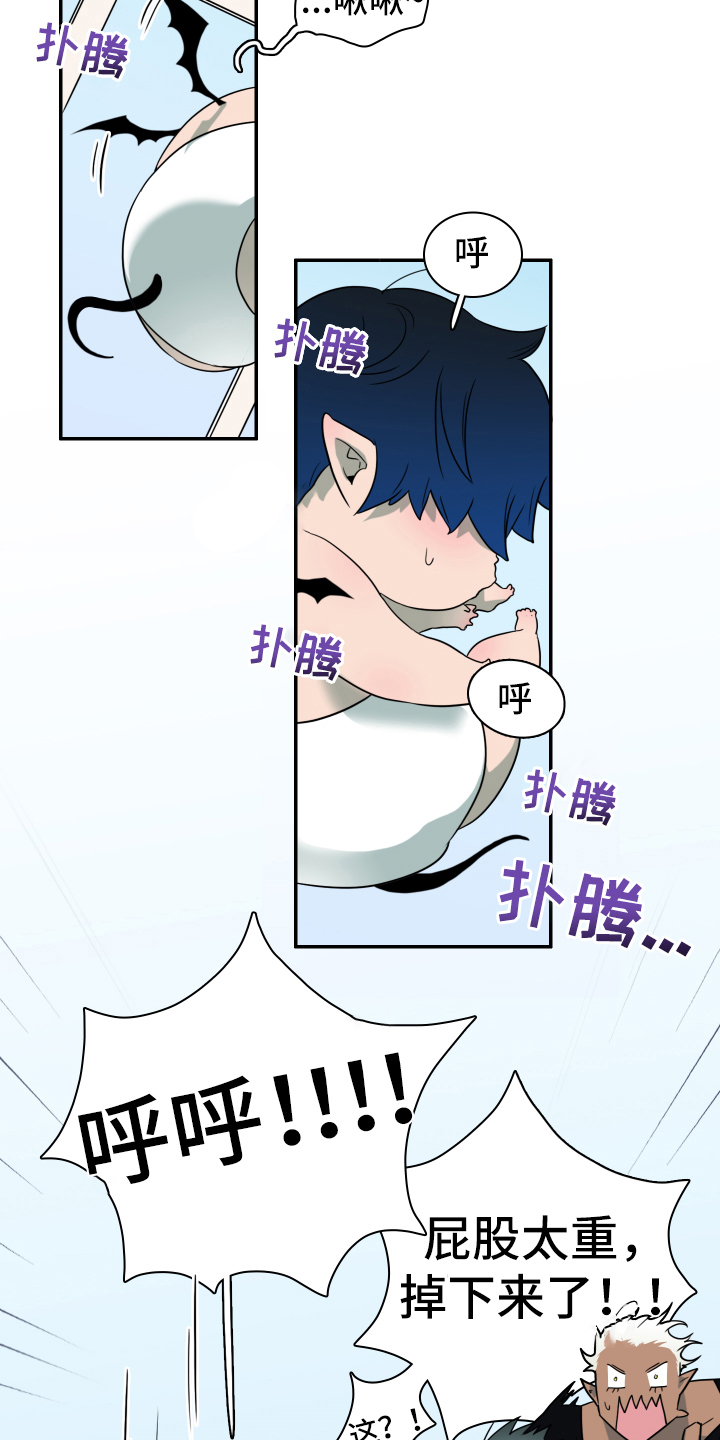 《黑夜撒旦》第260章【番外】双胞胎？ 第16页