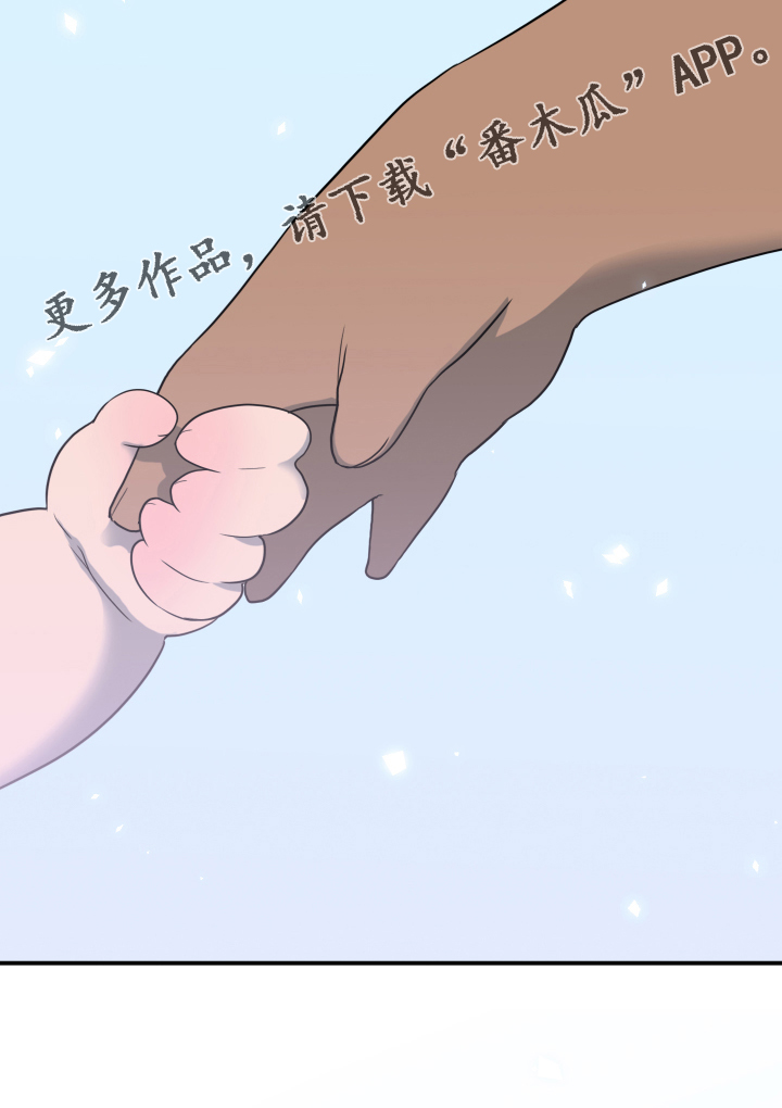 《黑夜撒旦》第260章【番外】双胞胎？ 第26页