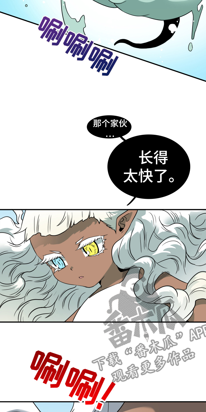 《黑夜撒旦》第260章【番外】双胞胎？ 第8页