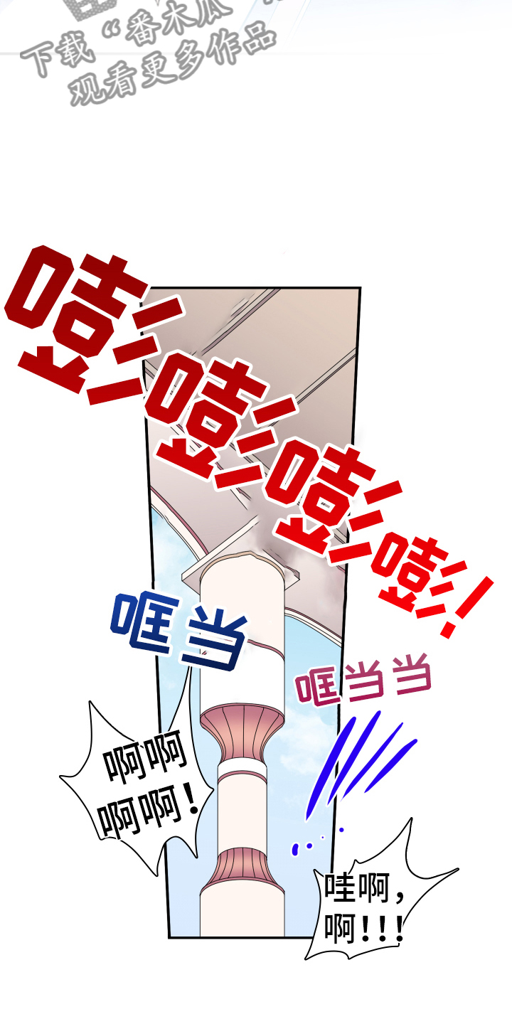 《黑夜撒旦》第261章【番外】逃学 第13页