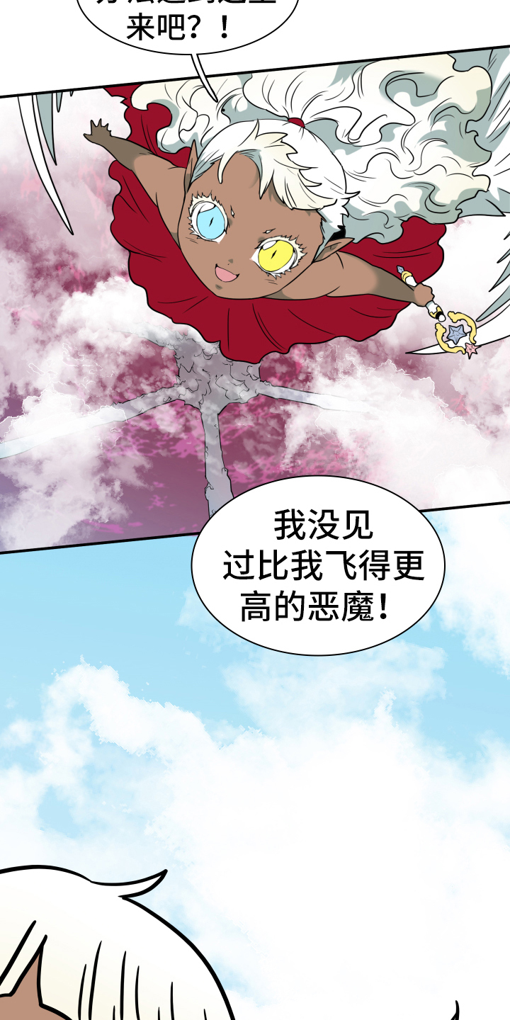 《黑夜撒旦》第261章【番外】逃学 第27页