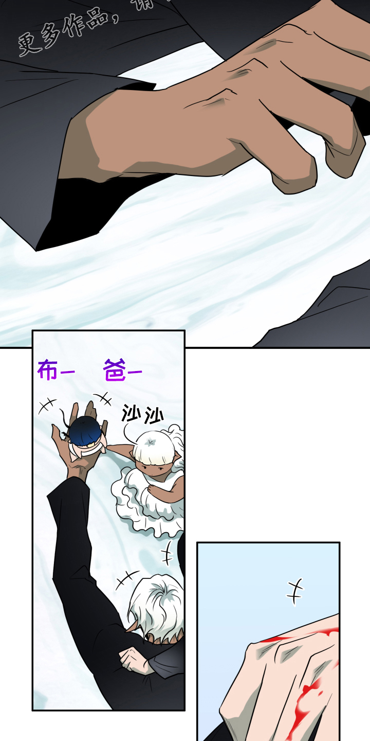 《黑夜撒旦》第261章【番外】逃学 第3页