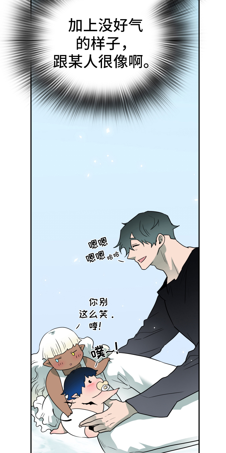 《黑夜撒旦》第261章【番外】逃学 第8页