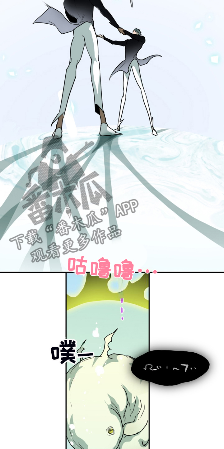 《黑夜撒旦》第259章【番外】诞生 第16页