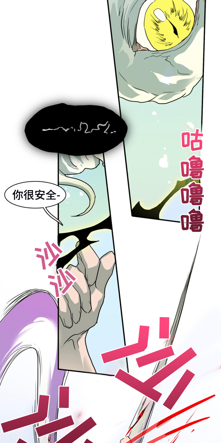 《黑夜撒旦》第259章【番外】诞生 第20页