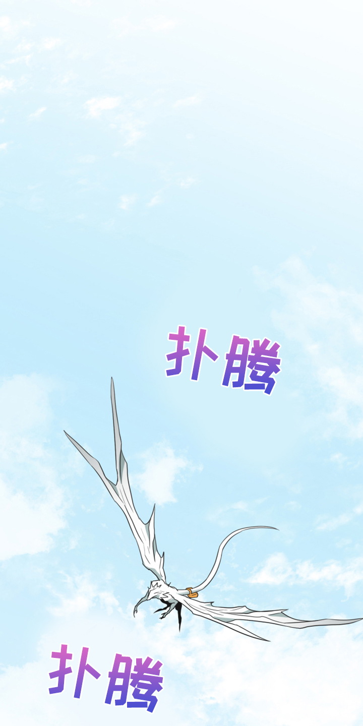 《黑夜撒旦》第256章【番外】地狱逐渐失控 第19页