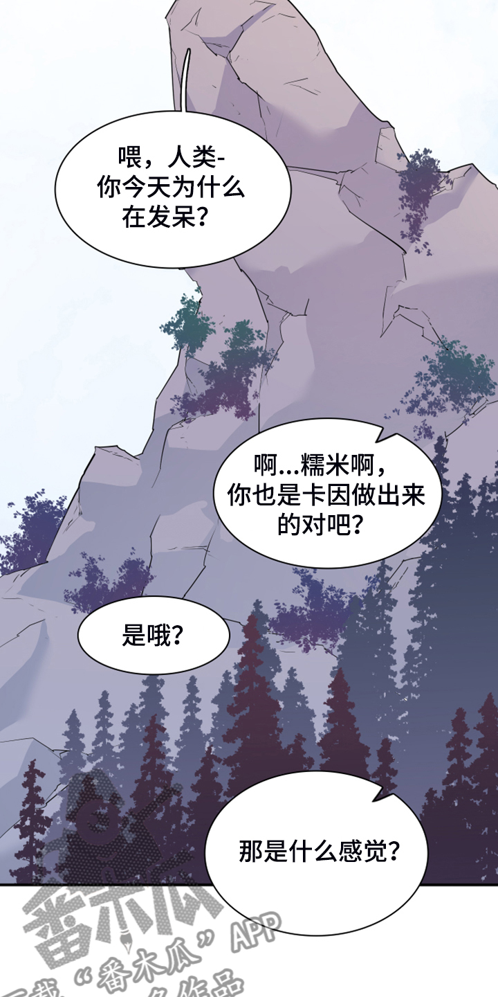 《黑夜撒旦》第256章【番外】地狱逐渐失控 第23页