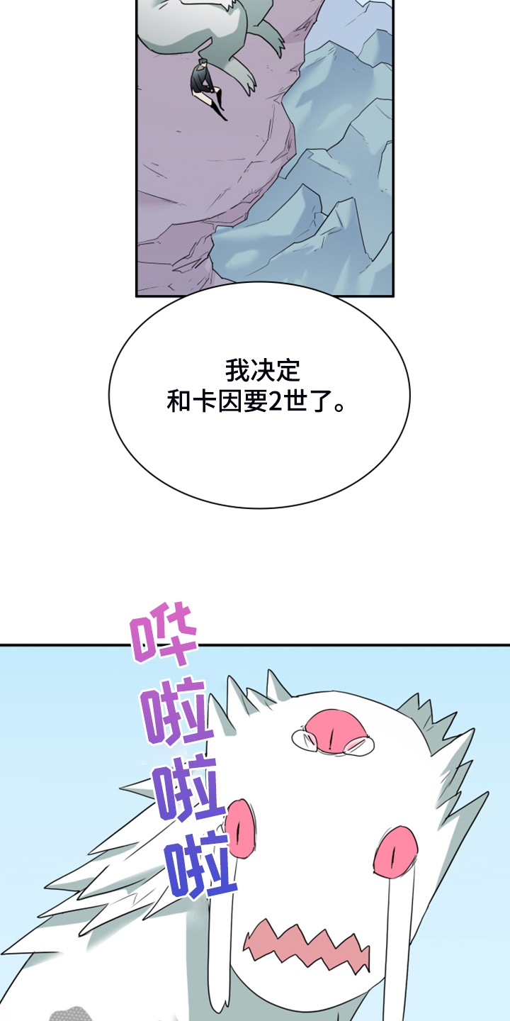 《黑夜撒旦》第256章【番外】地狱逐渐失控 第28页