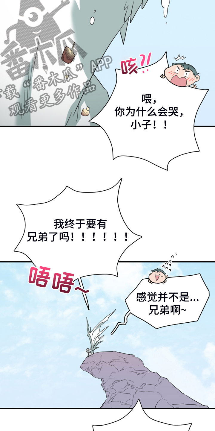《黑夜撒旦》第256章【番外】地狱逐渐失控 第29页