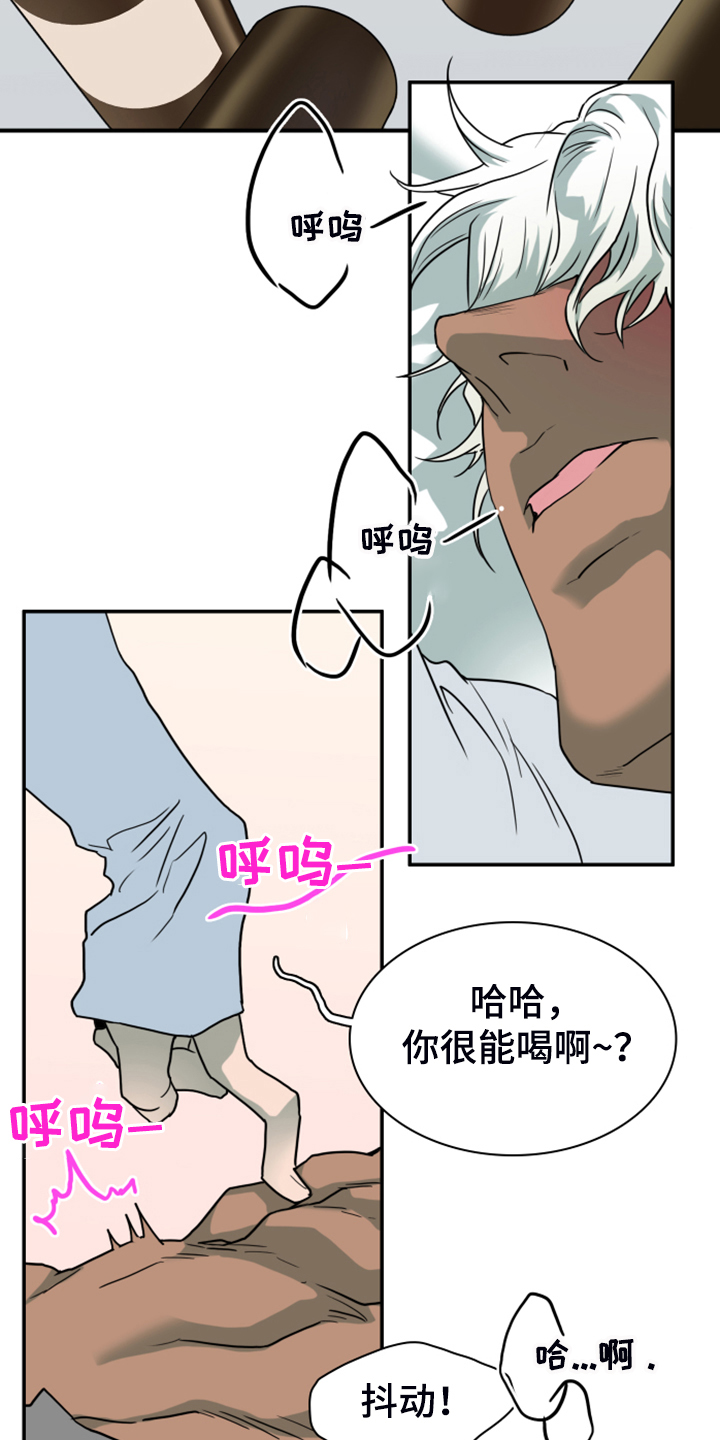 《黑夜撒旦》第253章【番外】红酒好棒 第3页