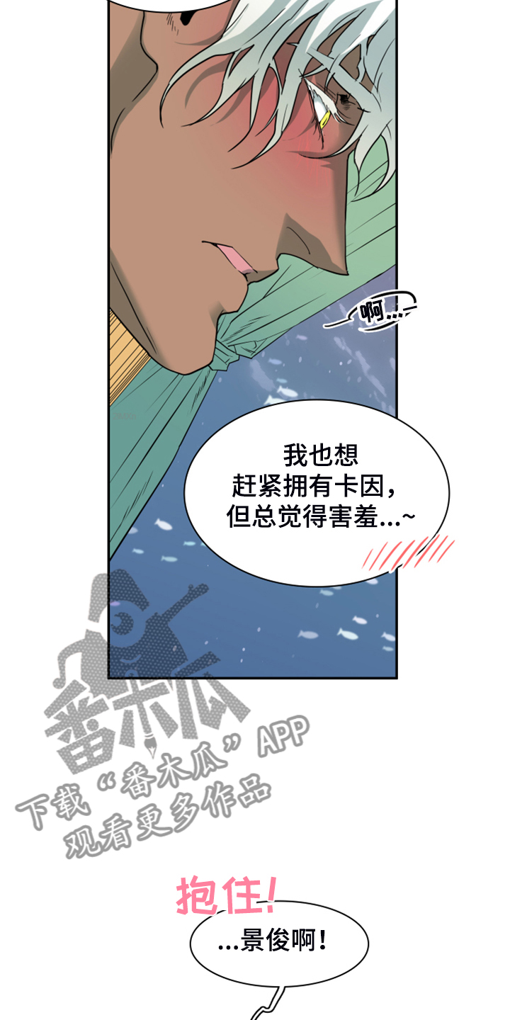 《黑夜撒旦》第254章【番外】醉后惨状 第12页