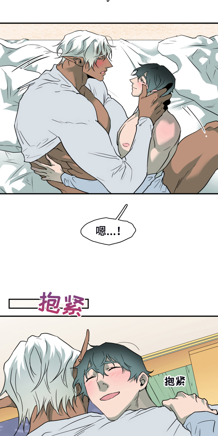 《黑夜撒旦》第254章【番外】醉后惨状 第13页