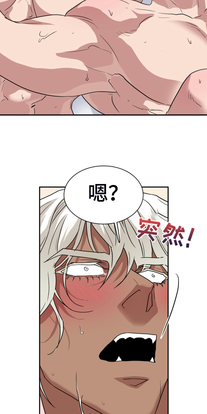 《黑夜撒旦》第254章【番外】醉后惨状 第20页