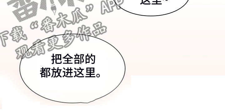 《黑夜撒旦》第254章【番外】醉后惨状 第26页