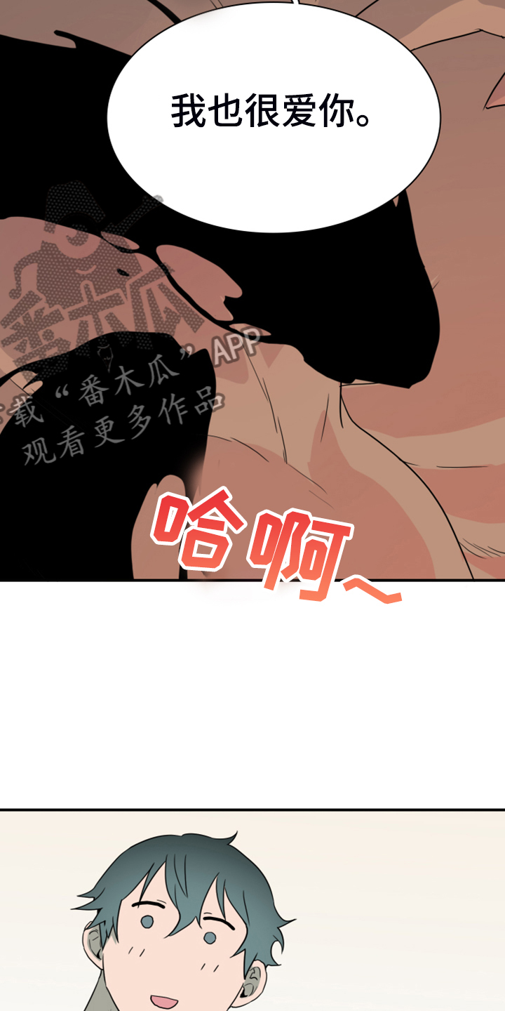 《黑夜撒旦》第254章【番外】醉后惨状 第30页