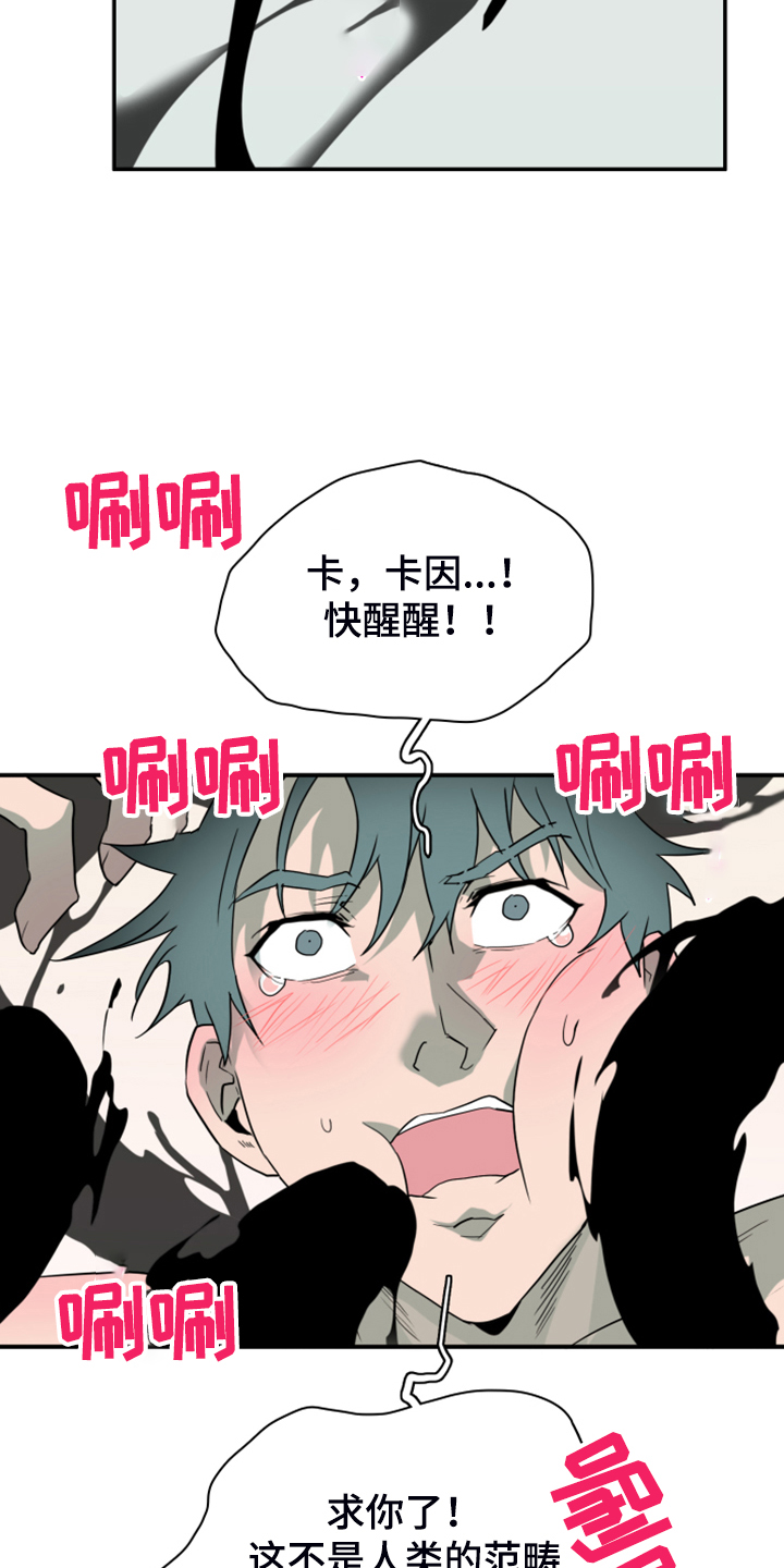 《黑夜撒旦》第254章【番外】醉后惨状 第34页