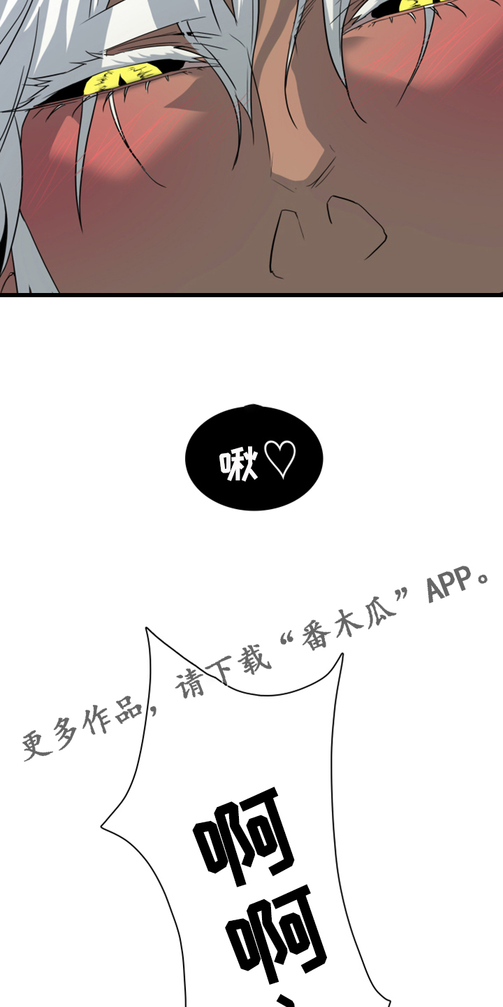 《黑夜撒旦》第254章【番外】醉后惨状 第38页