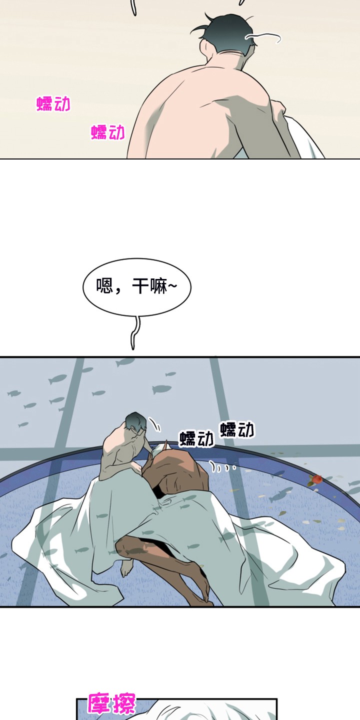 《黑夜撒旦》第255章【番外】更重要的事 第10页