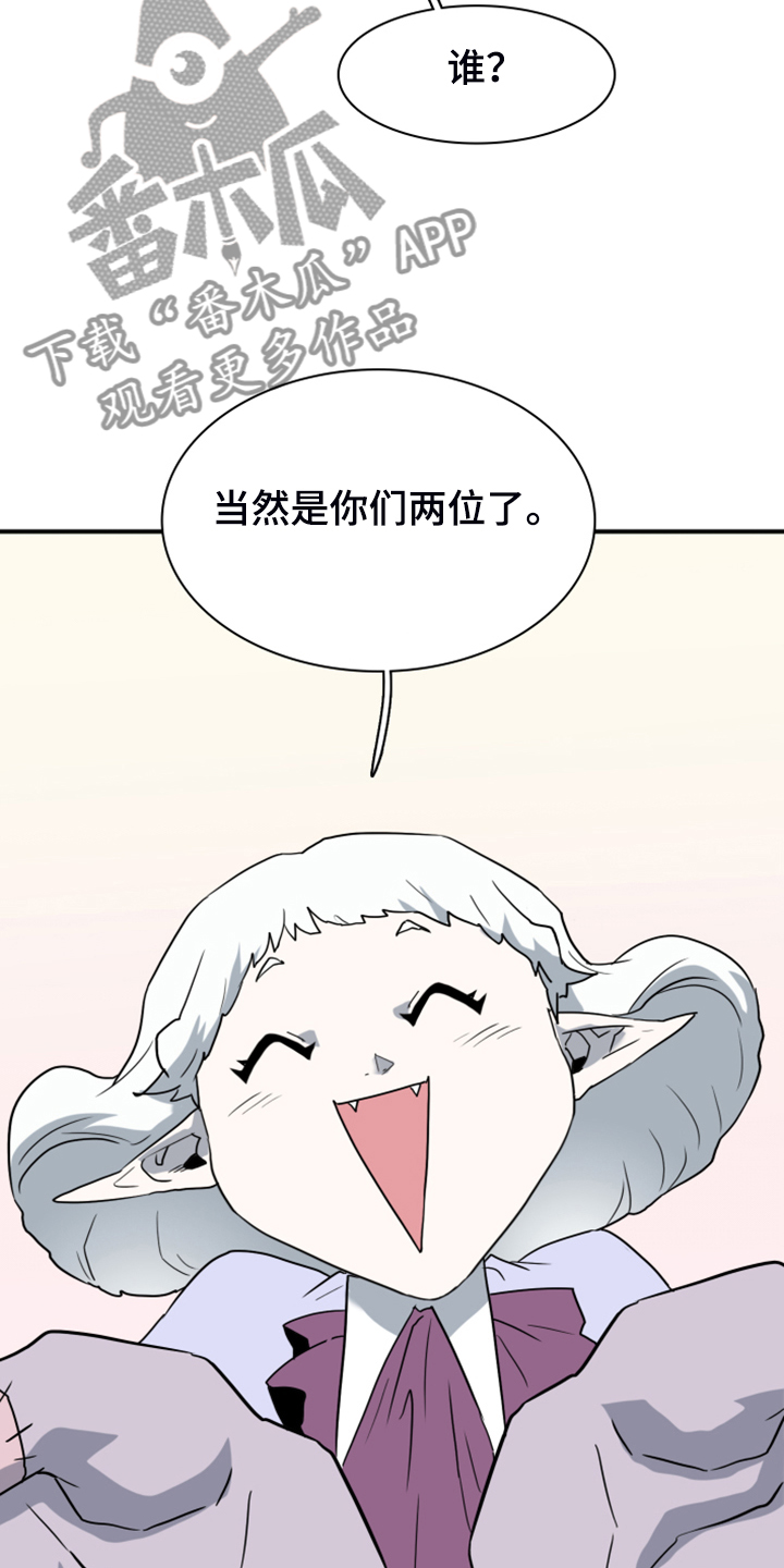 《黑夜撒旦》第255章【番外】更重要的事 第33页