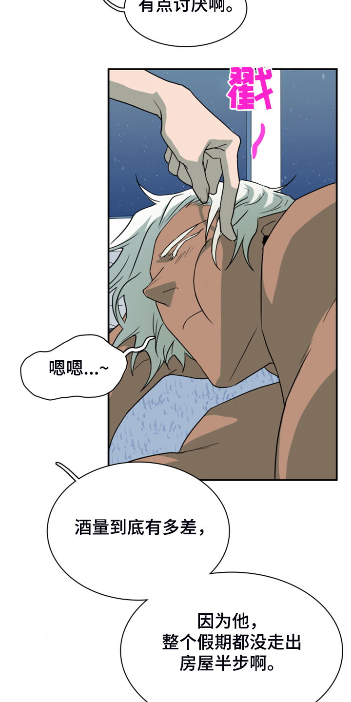 《黑夜撒旦》第255章【番外】更重要的事 第6页