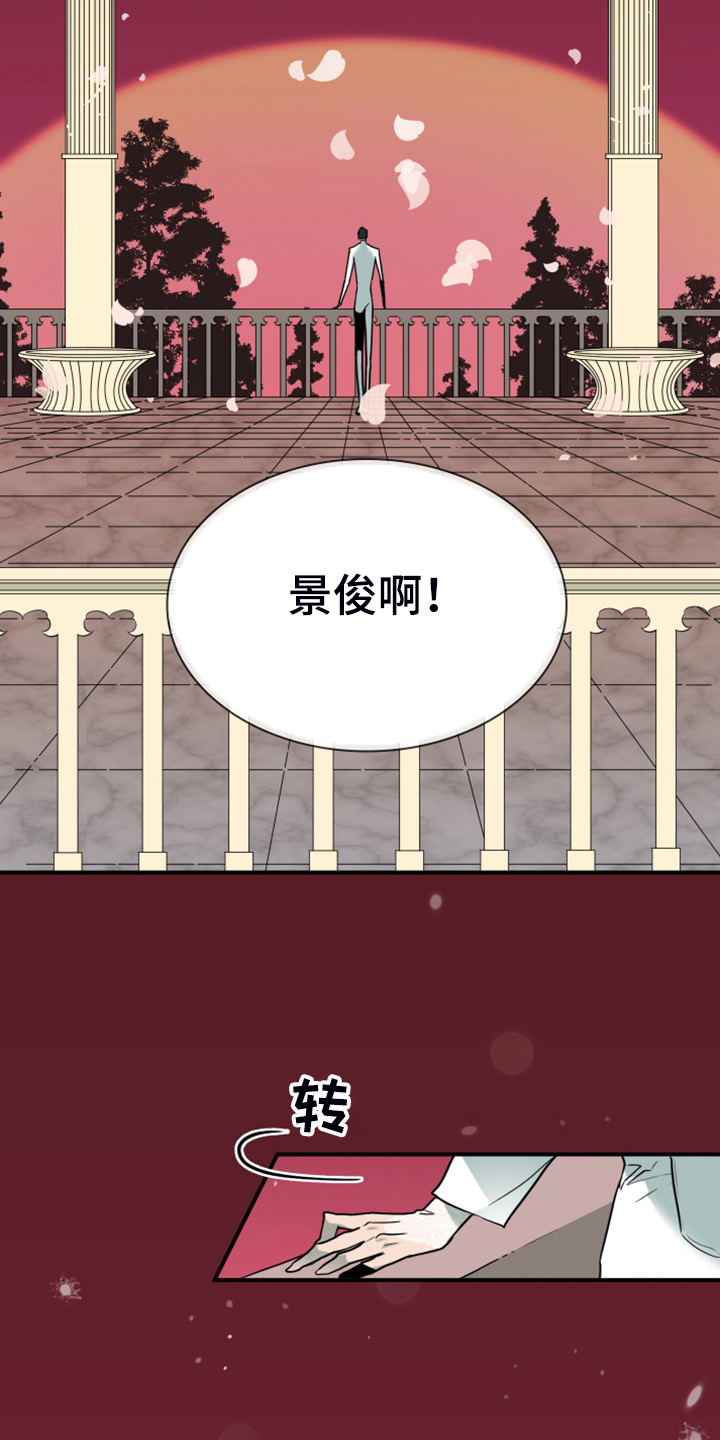 《黑夜撒旦》第250章【番外】改变的地狱 第3页