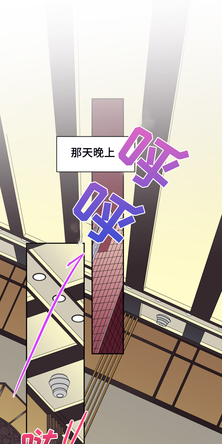《黑夜撒旦》第251章【番外】石像鬼区 第11页
